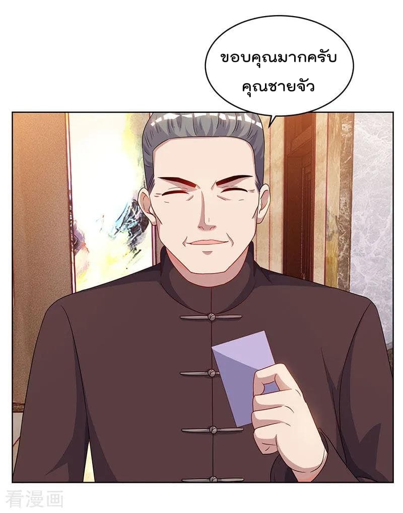 Rebirth Abandoned Less Return การเกิดใหม่ของจักรพรรดิเซียน page 23