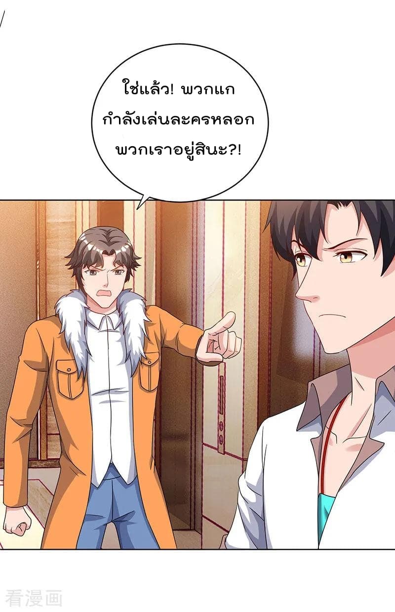 Rebirth Abandoned Less Return การเกิดใหม่ของจักรพรรดิเซียน page 25