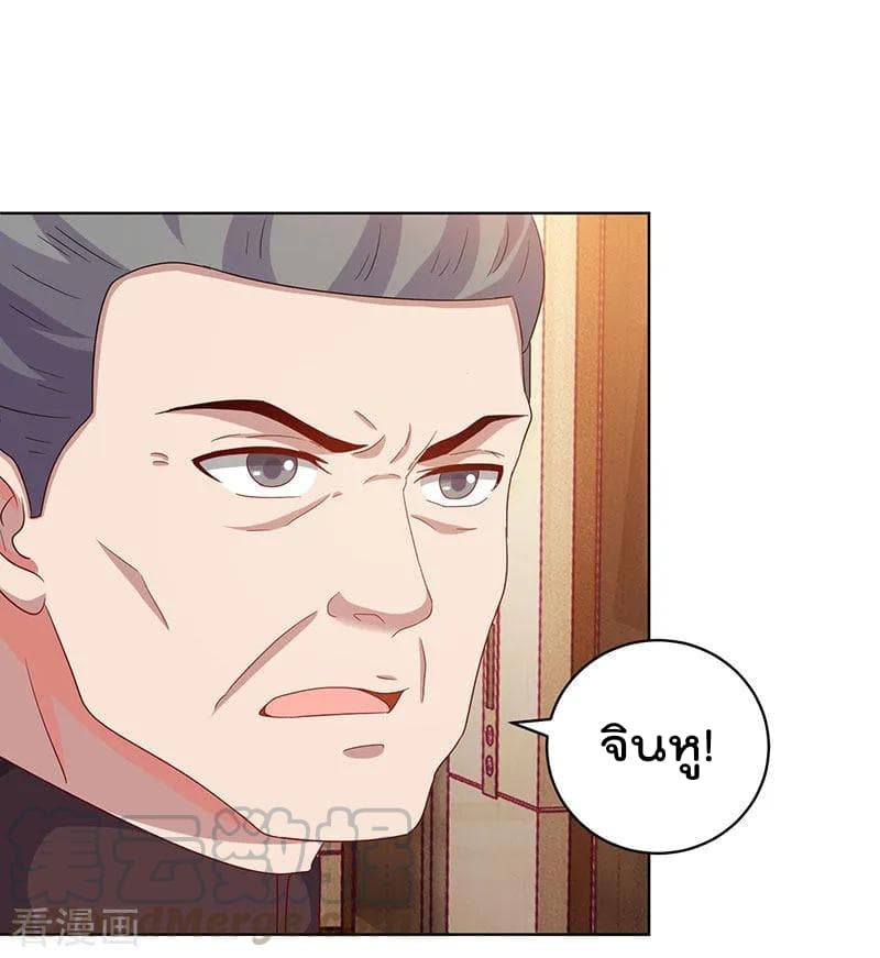 Rebirth Abandoned Less Return การเกิดใหม่ของจักรพรรดิเซียน page 2