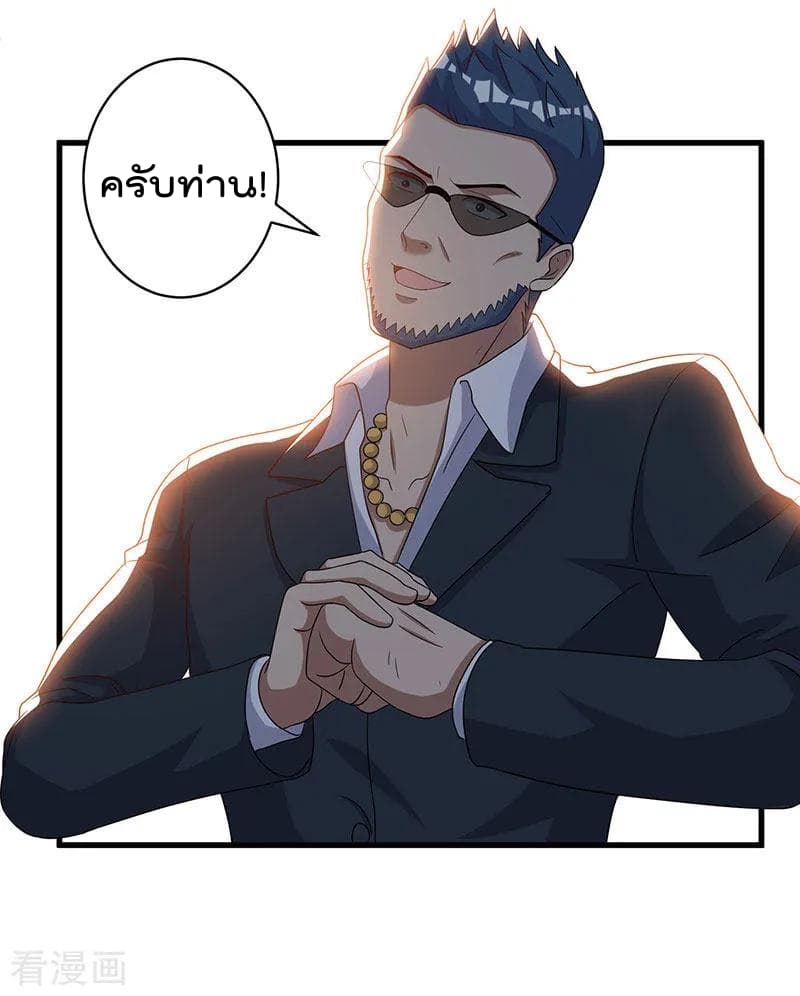 Rebirth Abandoned Less Return การเกิดใหม่ของจักรพรรดิเซียน page 3