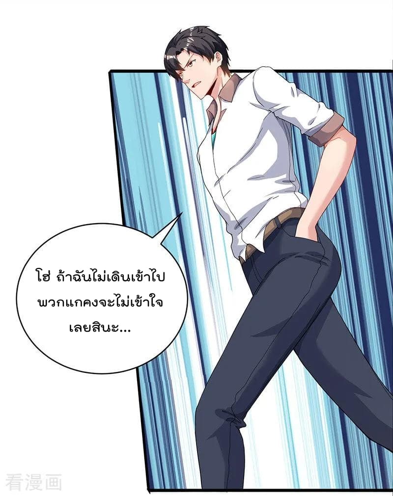 Rebirth Abandoned Less Return การเกิดใหม่ของจักรพรรดิเซียน page 5