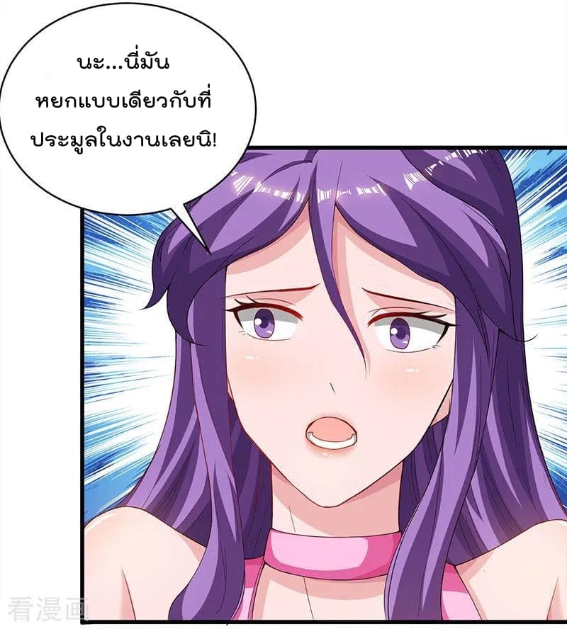 Rebirth Abandoned Less Return การเกิดใหม่ของจักรพรรดิเซียน page 9