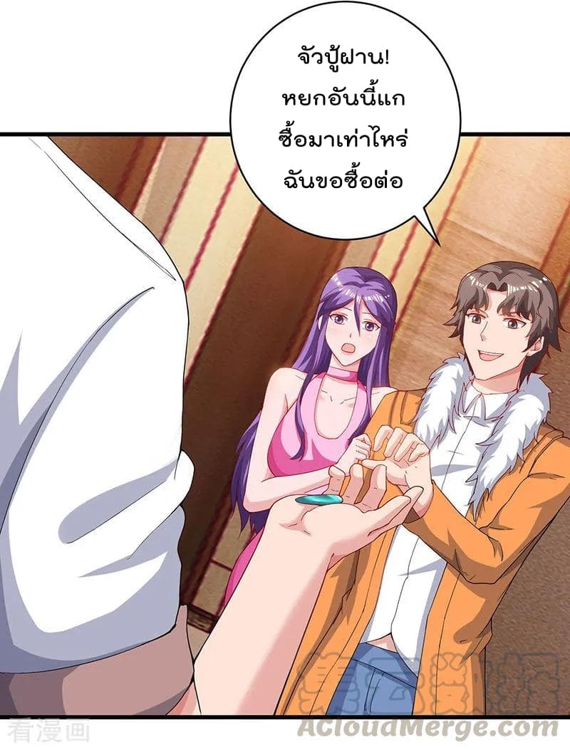 Rebirth Abandoned Less Return การเกิดใหม่ของจักรพรรดิเซียน page 10