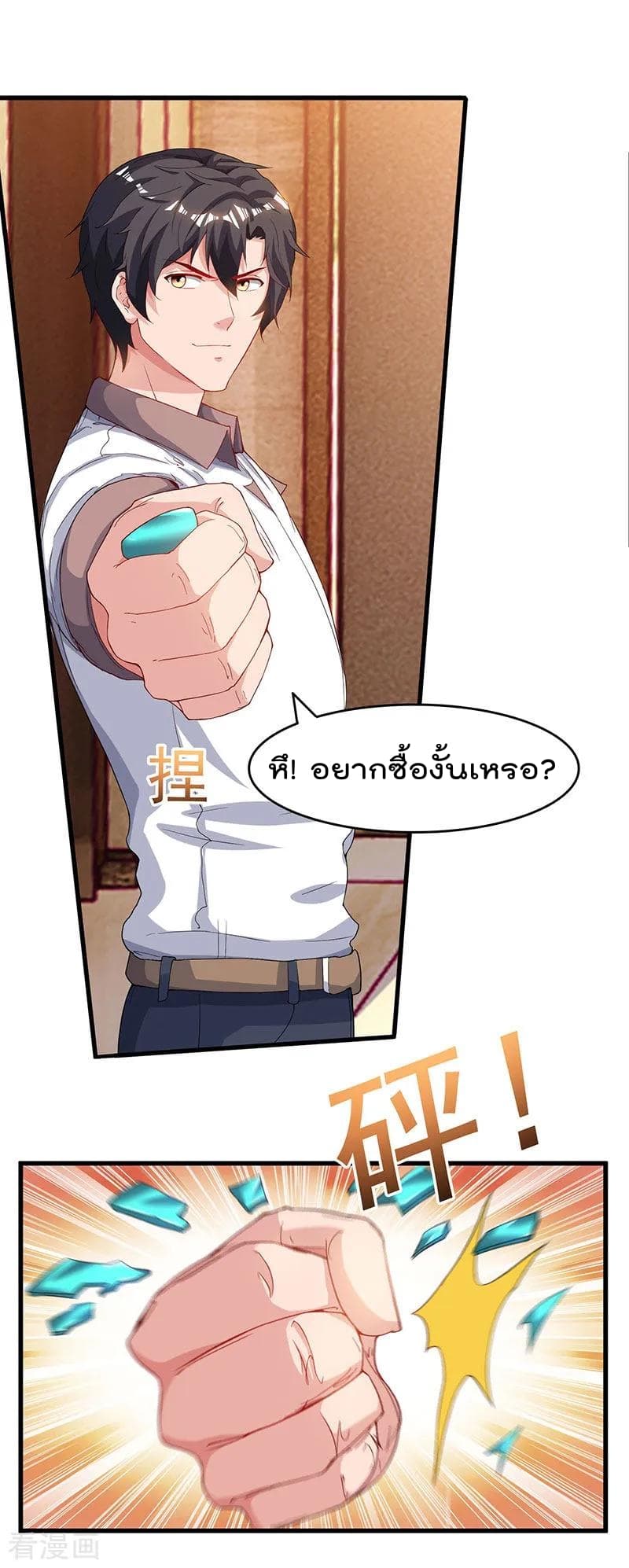 Rebirth Abandoned Less Return การเกิดใหม่ของจักรพรรดิเซียน page 11