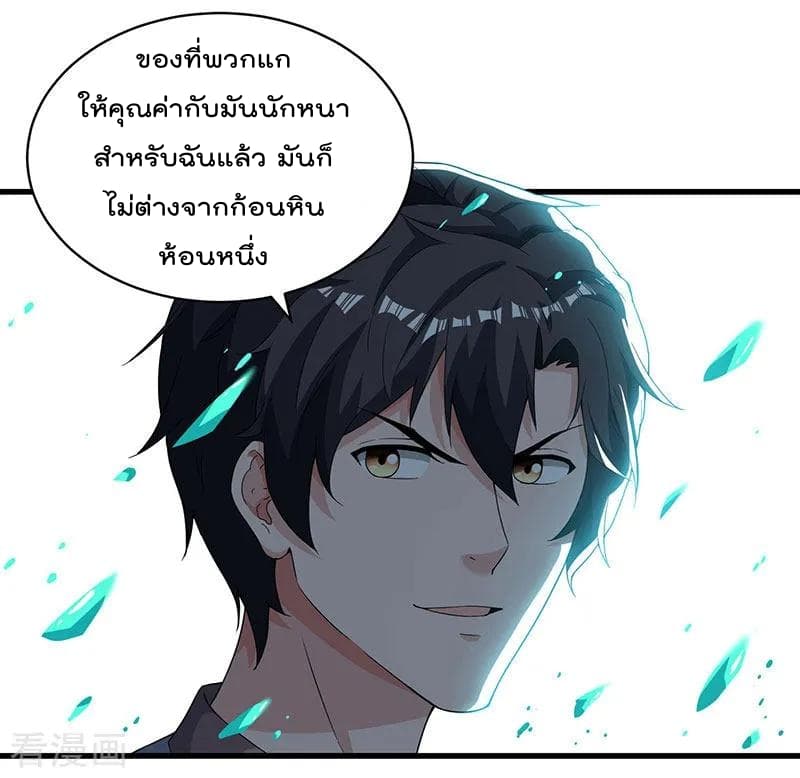 Rebirth Abandoned Less Return การเกิดใหม่ของจักรพรรดิเซียน page 13