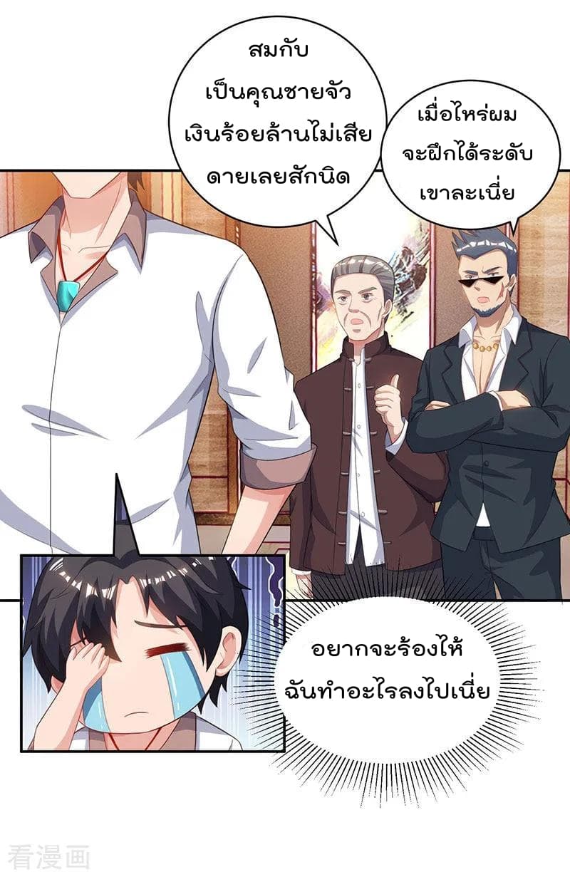 Rebirth Abandoned Less Return การเกิดใหม่ของจักรพรรดิเซียน page 15