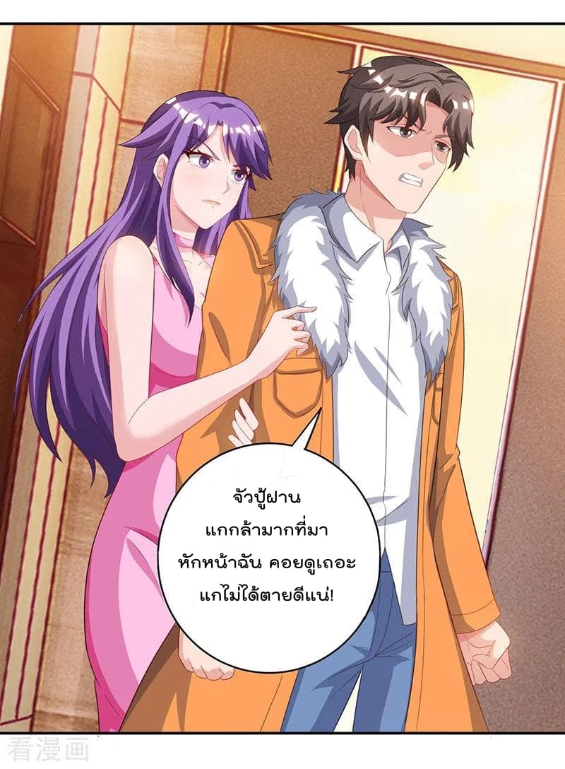 Rebirth Abandoned Less Return การเกิดใหม่ของจักรพรรดิเซียน page 16