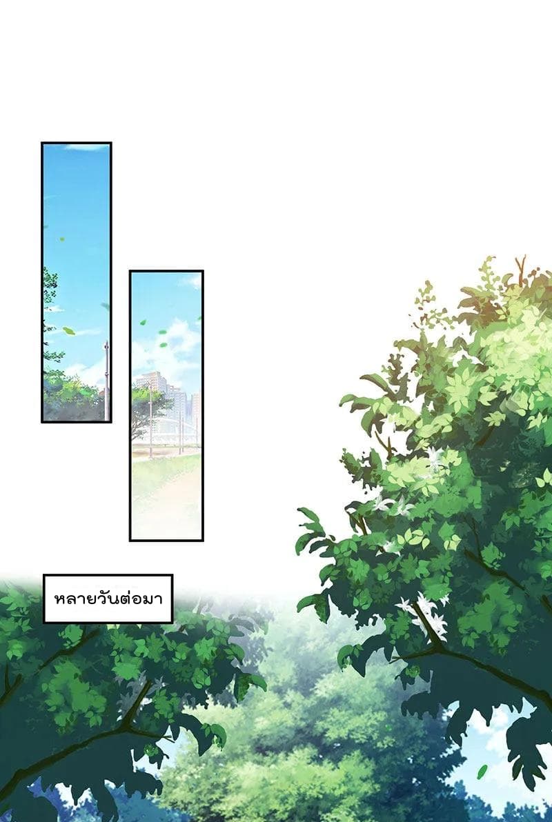 Rebirth Abandoned Less Return การเกิดใหม่ของจักรพรรดิเซียน page 17