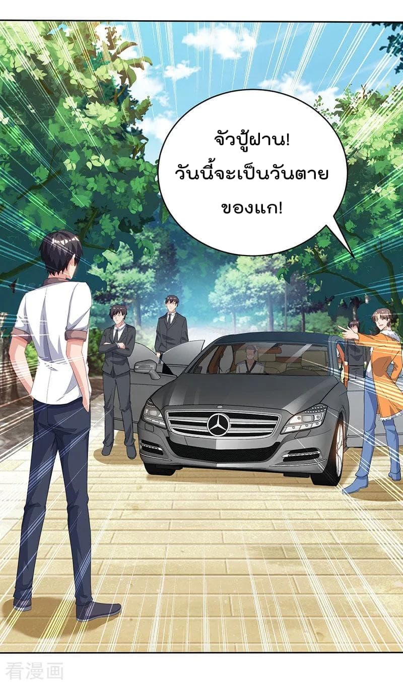 Rebirth Abandoned Less Return การเกิดใหม่ของจักรพรรดิเซียน page 22