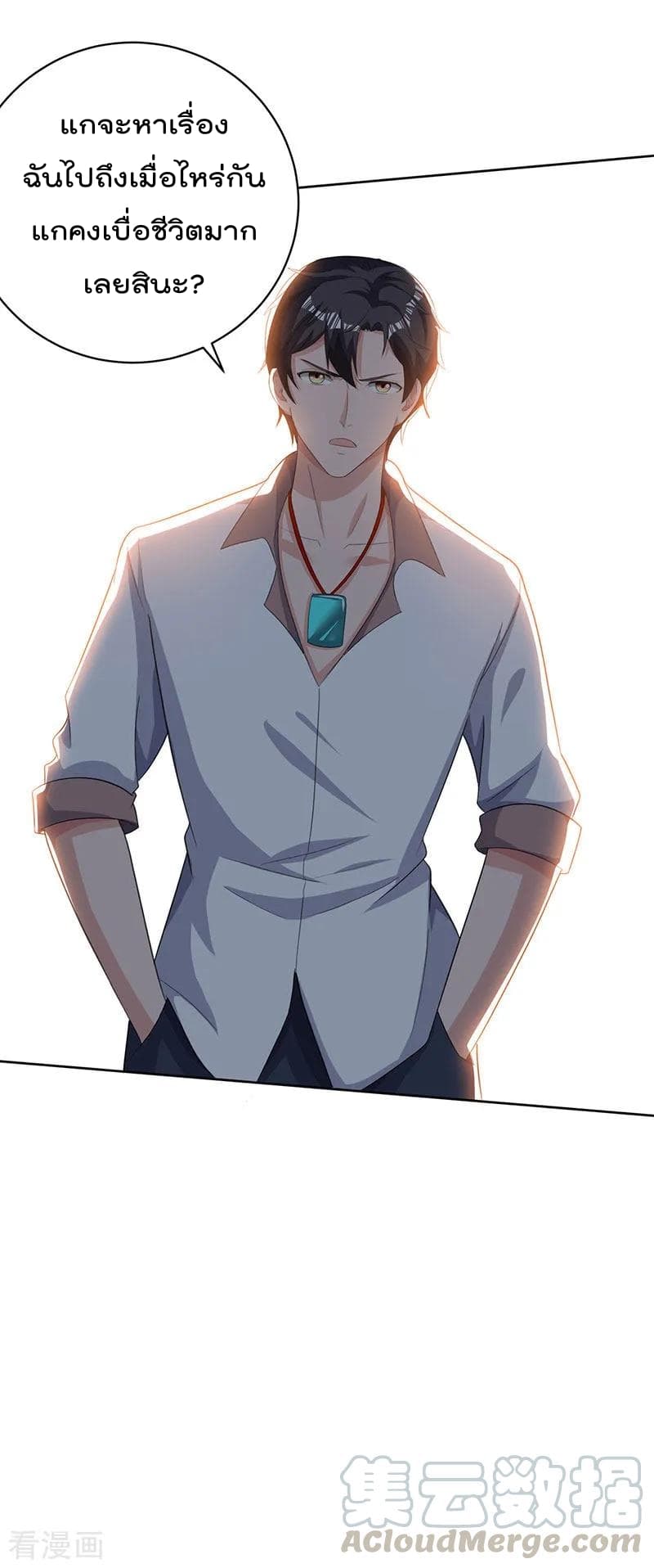 Rebirth Abandoned Less Return การเกิดใหม่ของจักรพรรดิเซียน page 23