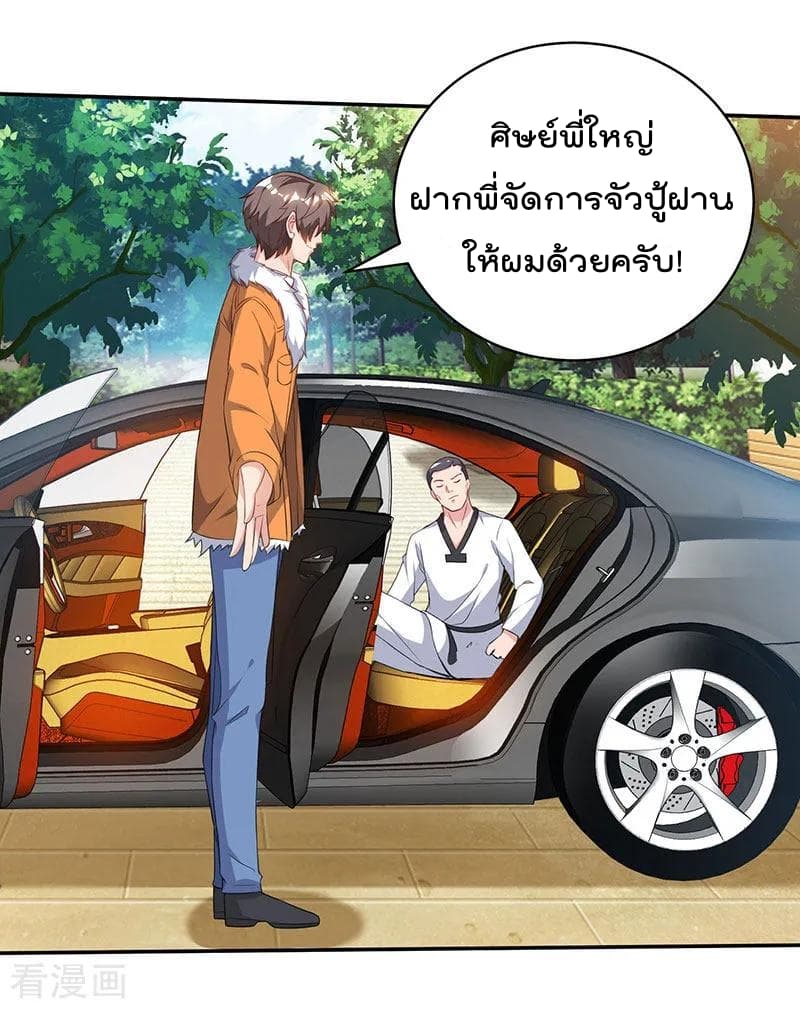 Rebirth Abandoned Less Return การเกิดใหม่ของจักรพรรดิเซียน page 26