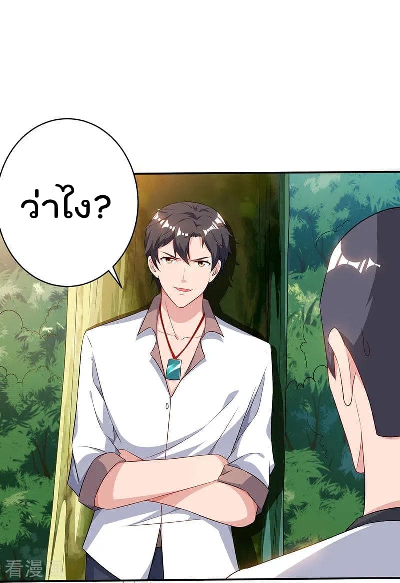 Rebirth Abandoned Less Return การเกิดใหม่ของจักรพรรดิเซียน page 28