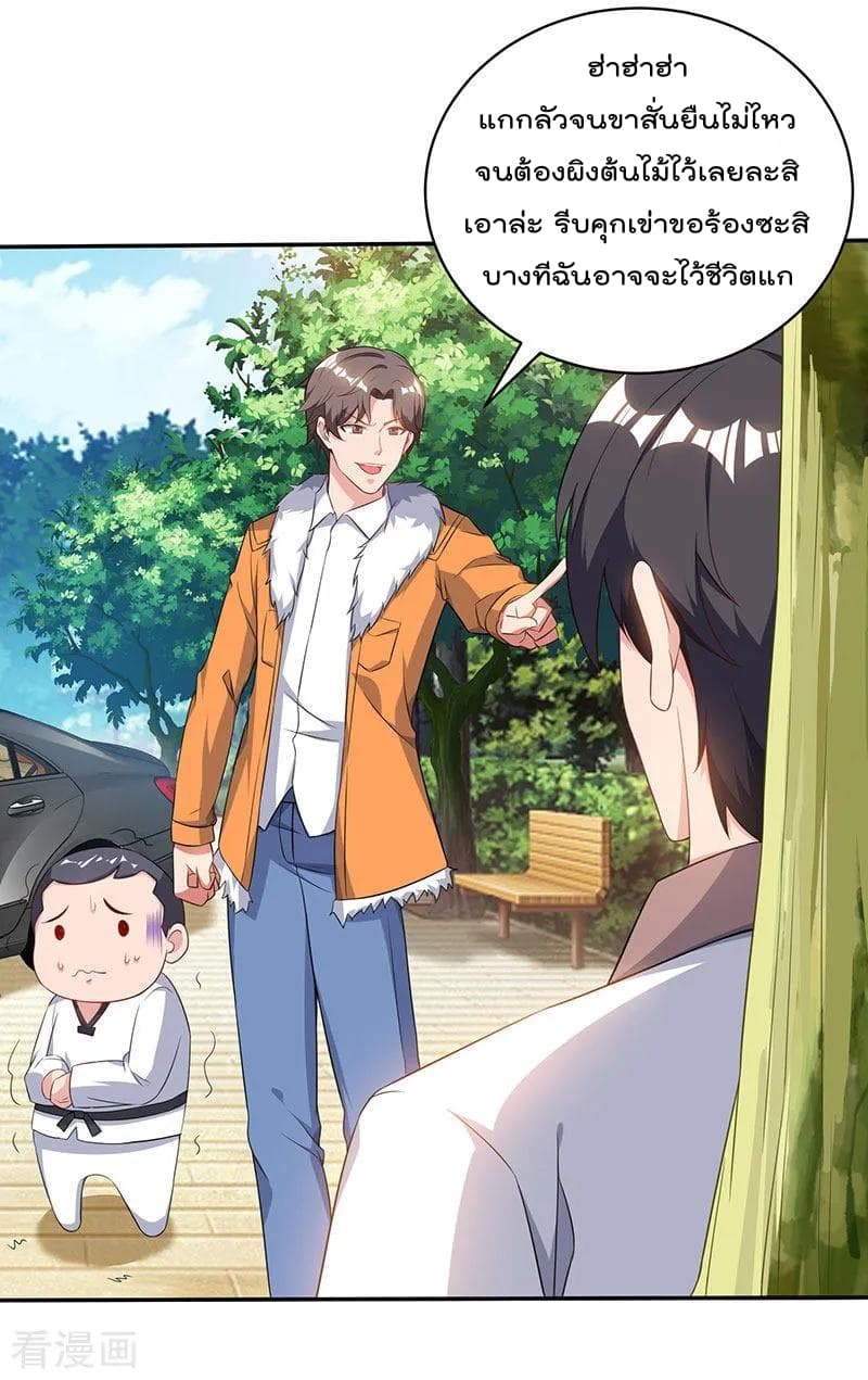 Rebirth Abandoned Less Return การเกิดใหม่ของจักรพรรดิเซียน page 30