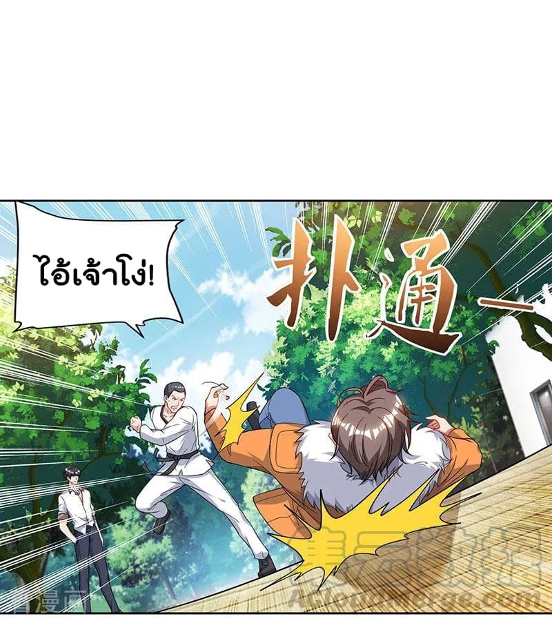 Rebirth Abandoned Less Return การเกิดใหม่ของจักรพรรดิเซียน page 31