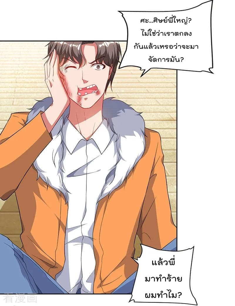 Rebirth Abandoned Less Return การเกิดใหม่ของจักรพรรดิเซียน page 32
