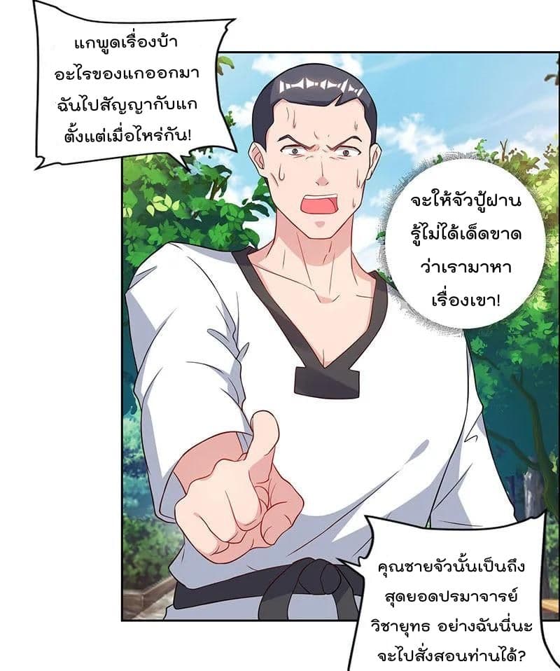 Rebirth Abandoned Less Return การเกิดใหม่ของจักรพรรดิเซียน page 2