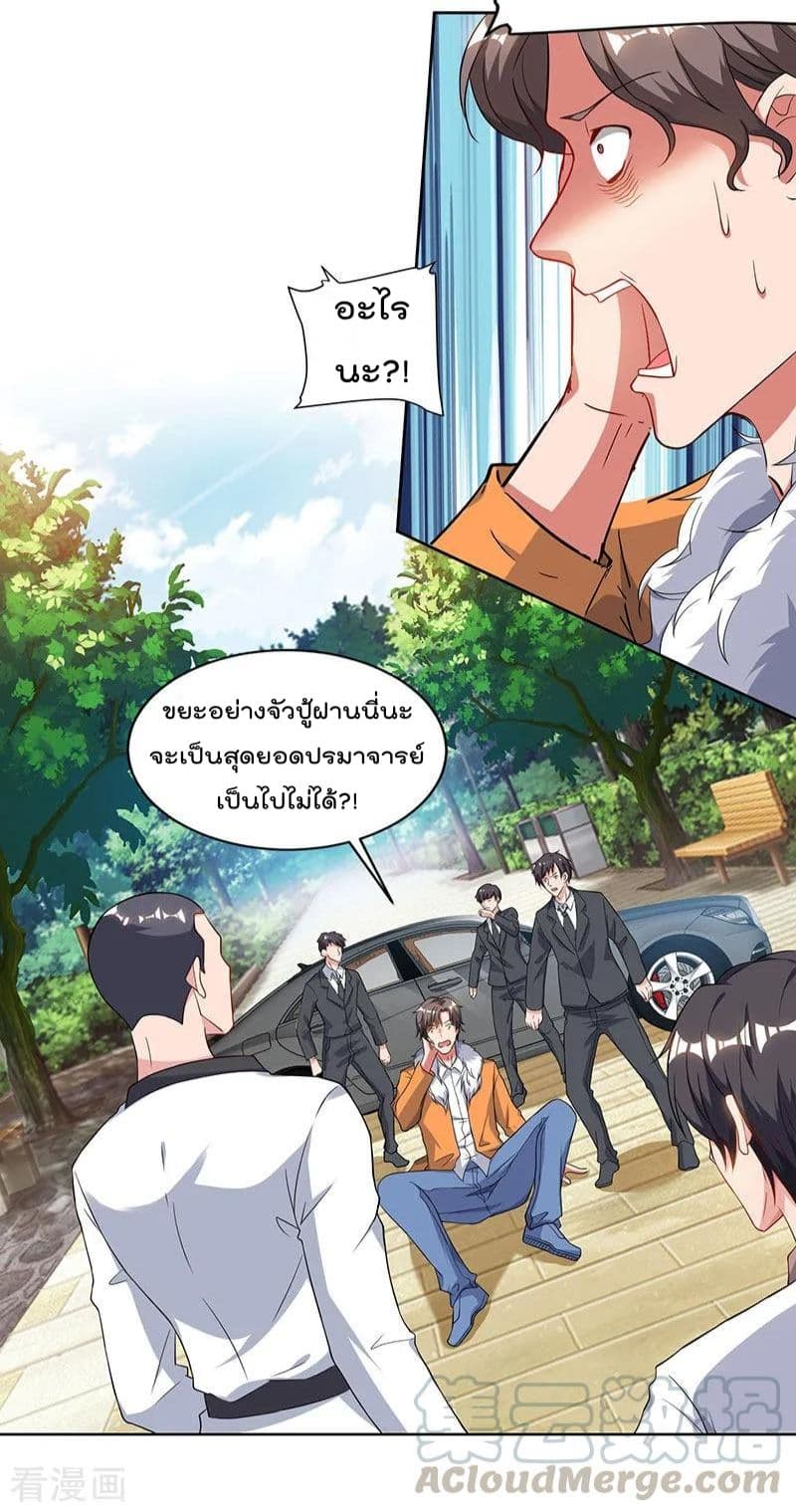 Rebirth Abandoned Less Return การเกิดใหม่ของจักรพรรดิเซียน page 3