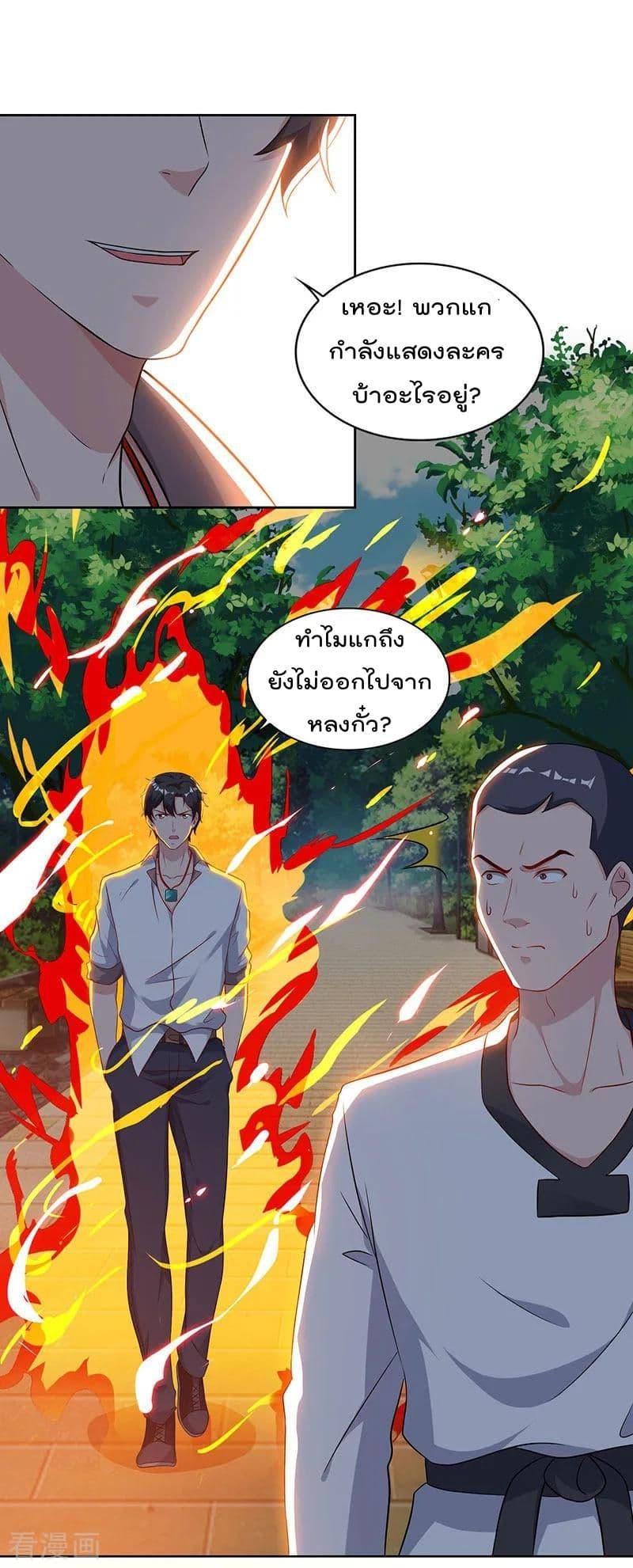 Rebirth Abandoned Less Return การเกิดใหม่ของจักรพรรดิเซียน page 4