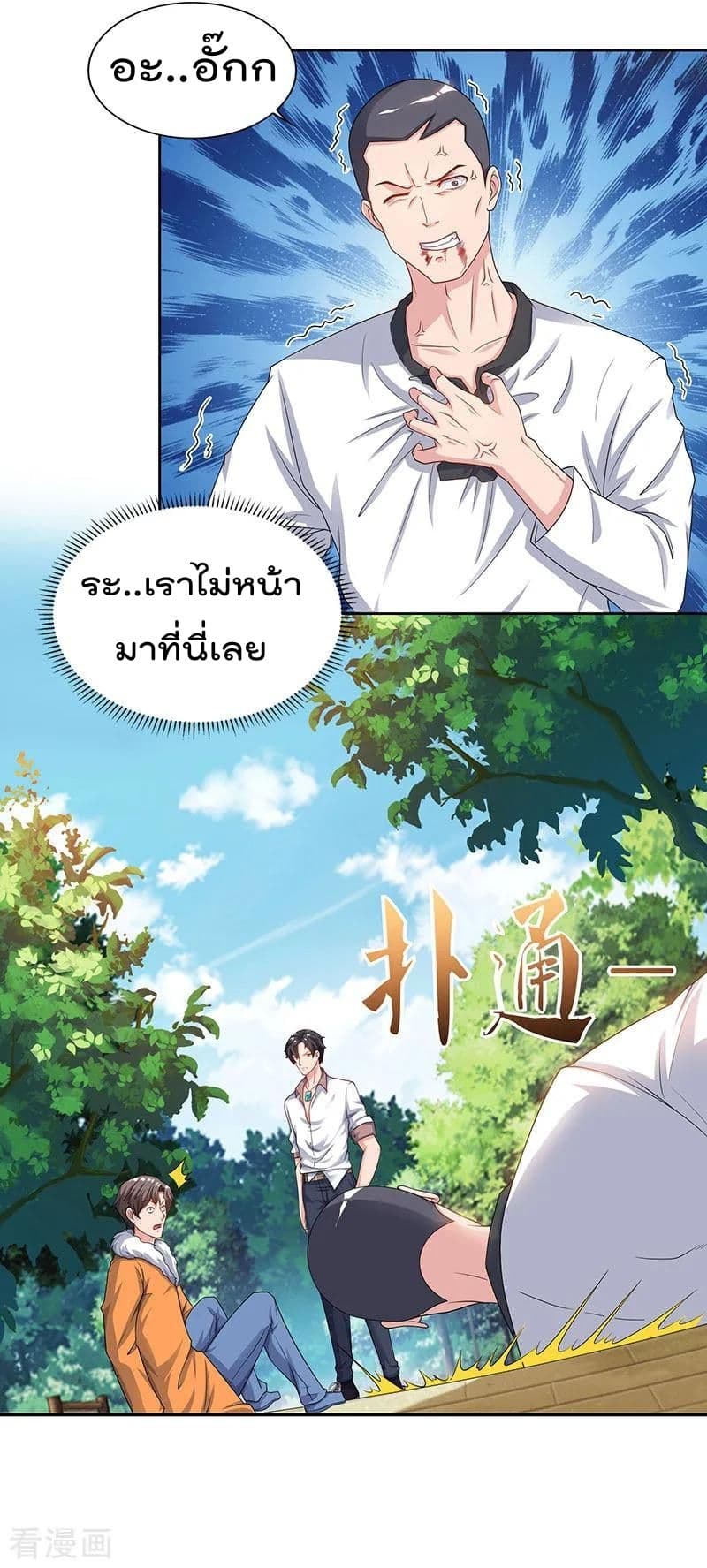 Rebirth Abandoned Less Return การเกิดใหม่ของจักรพรรดิเซียน page 10