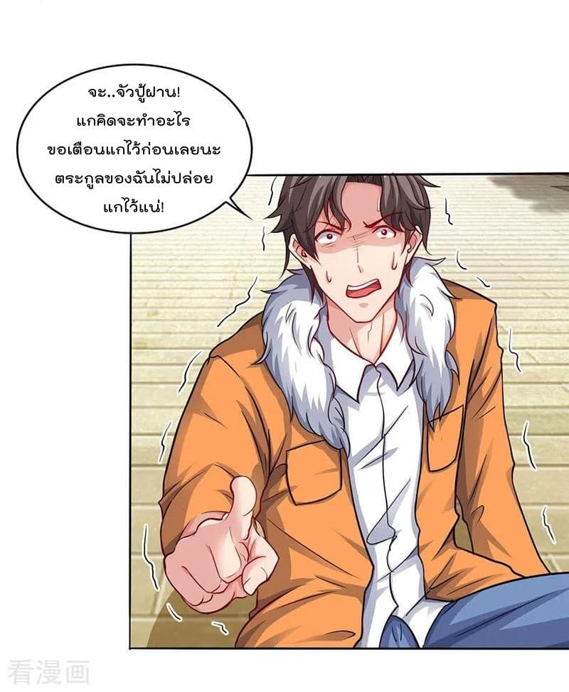 Rebirth Abandoned Less Return การเกิดใหม่ของจักรพรรดิเซียน page 12