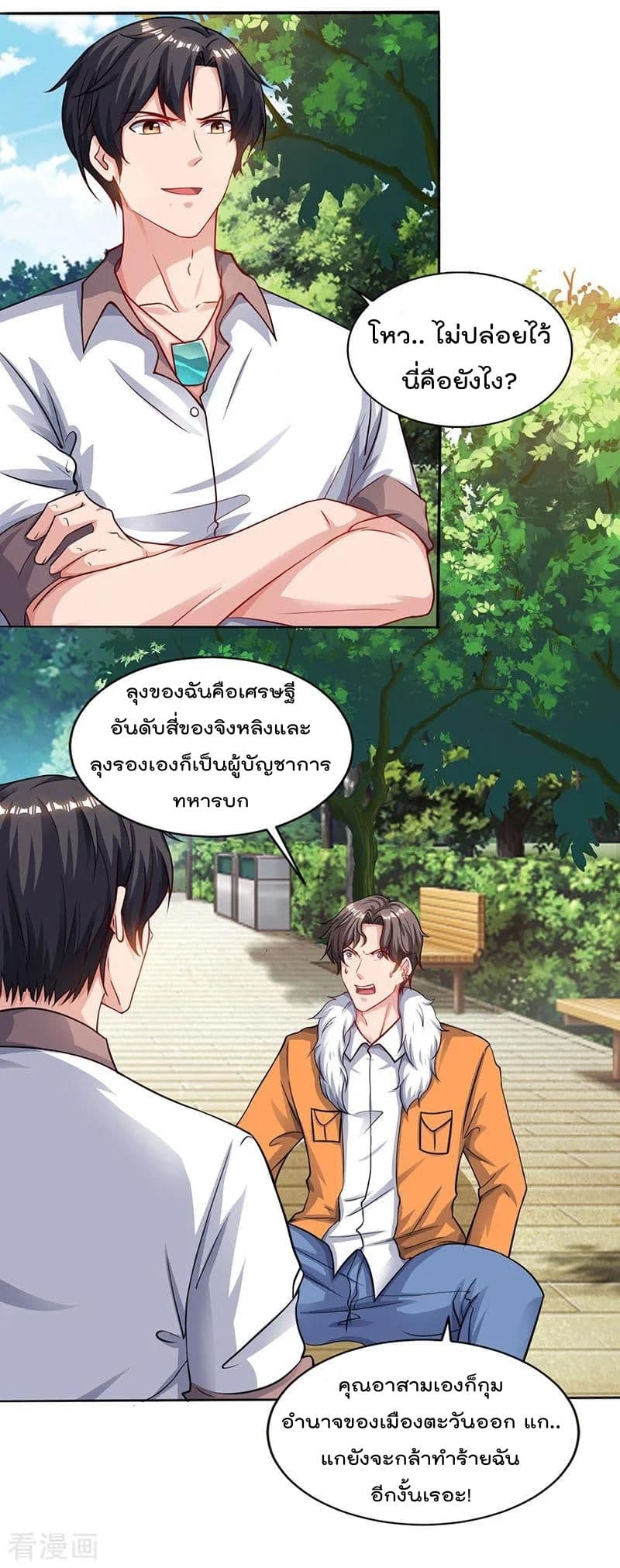 Rebirth Abandoned Less Return การเกิดใหม่ของจักรพรรดิเซียน page 13