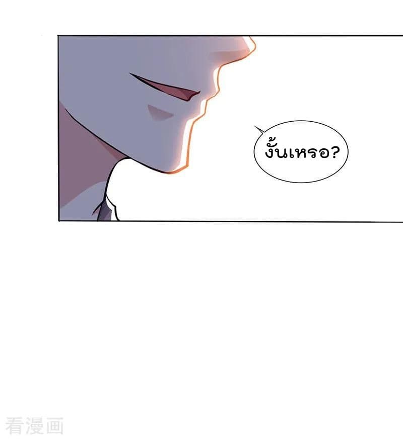 Rebirth Abandoned Less Return การเกิดใหม่ของจักรพรรดิเซียน page 14