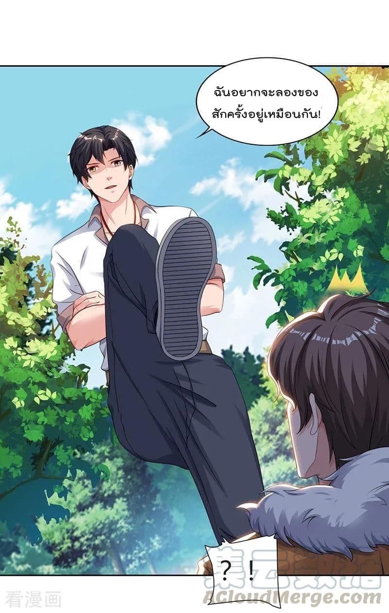 Rebirth Abandoned Less Return การเกิดใหม่ของจักรพรรดิเซียน page 15