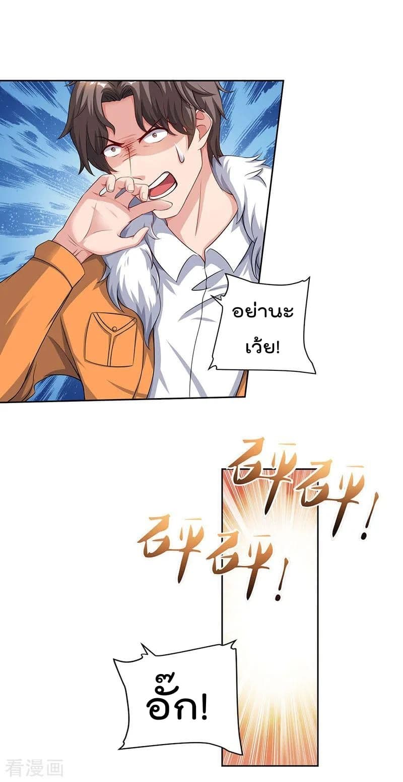 Rebirth Abandoned Less Return การเกิดใหม่ของจักรพรรดิเซียน page 16