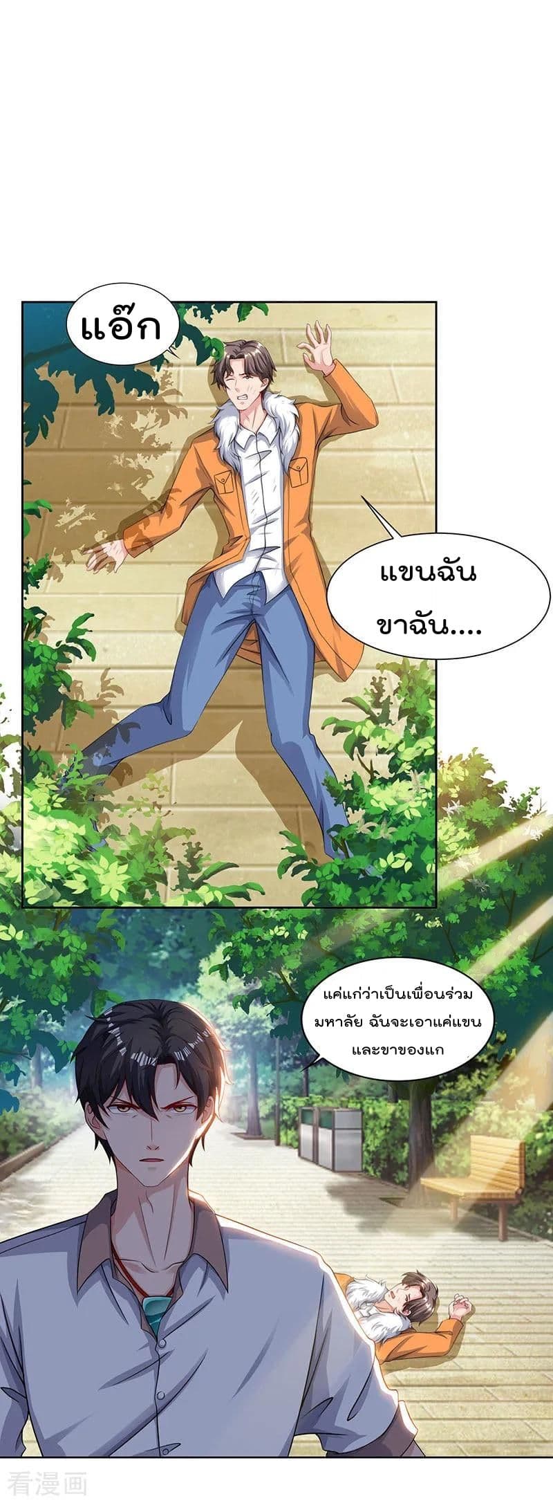 Rebirth Abandoned Less Return การเกิดใหม่ของจักรพรรดิเซียน page 17