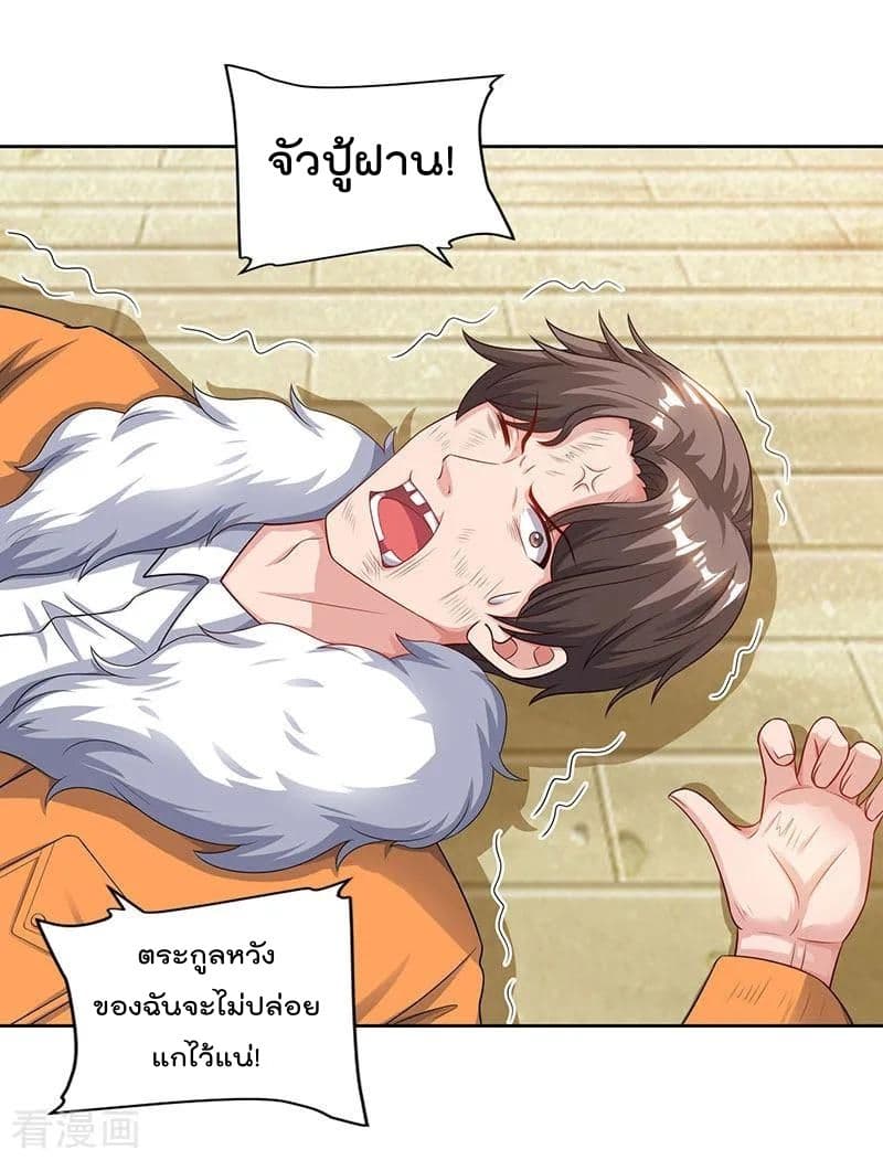 Rebirth Abandoned Less Return การเกิดใหม่ของจักรพรรดิเซียน page 18