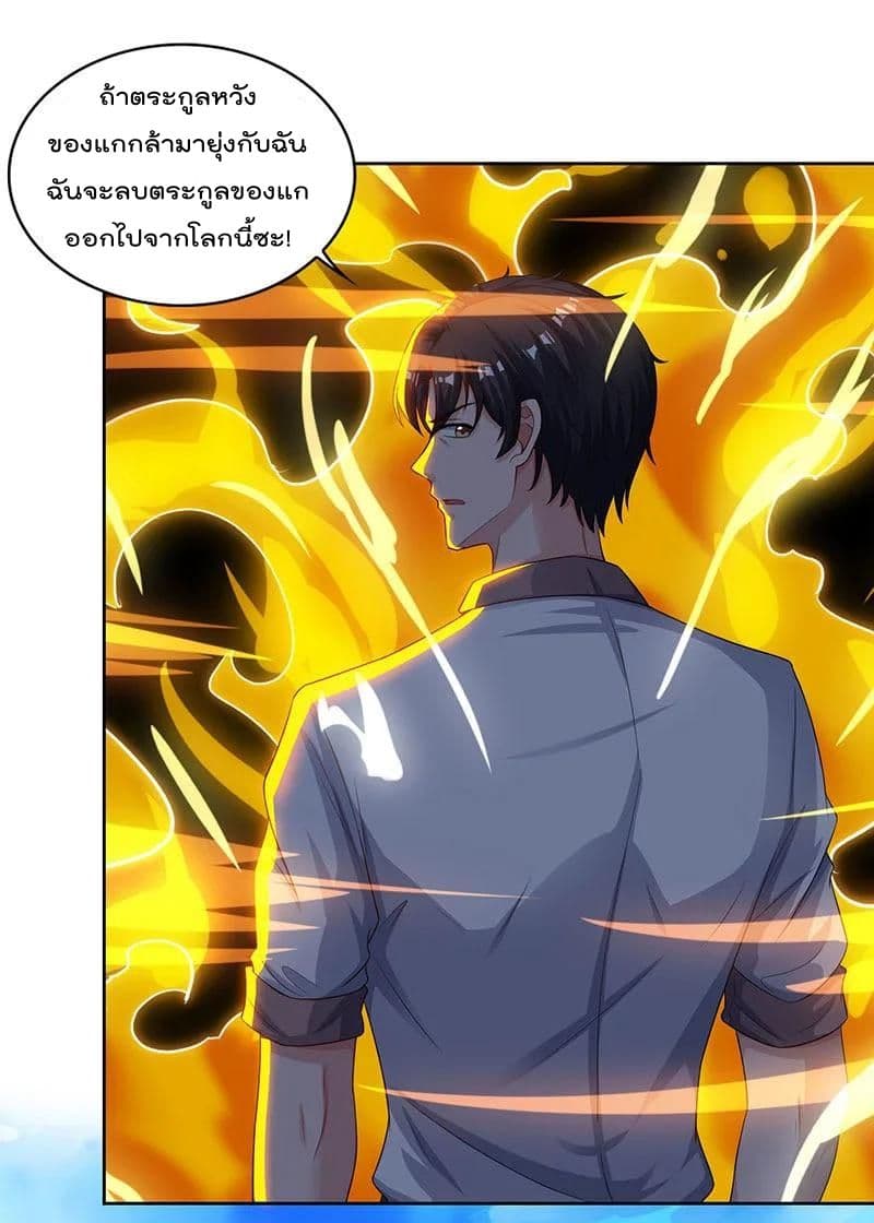 Rebirth Abandoned Less Return การเกิดใหม่ของจักรพรรดิเซียน page 19