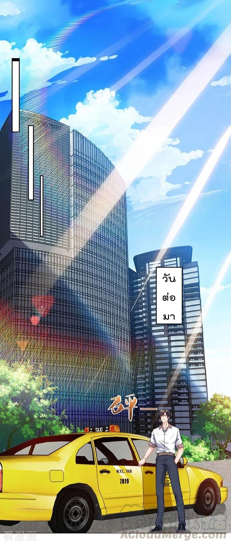 Rebirth Abandoned Less Return การเกิดใหม่ของจักรพรรดิเซียน page 20