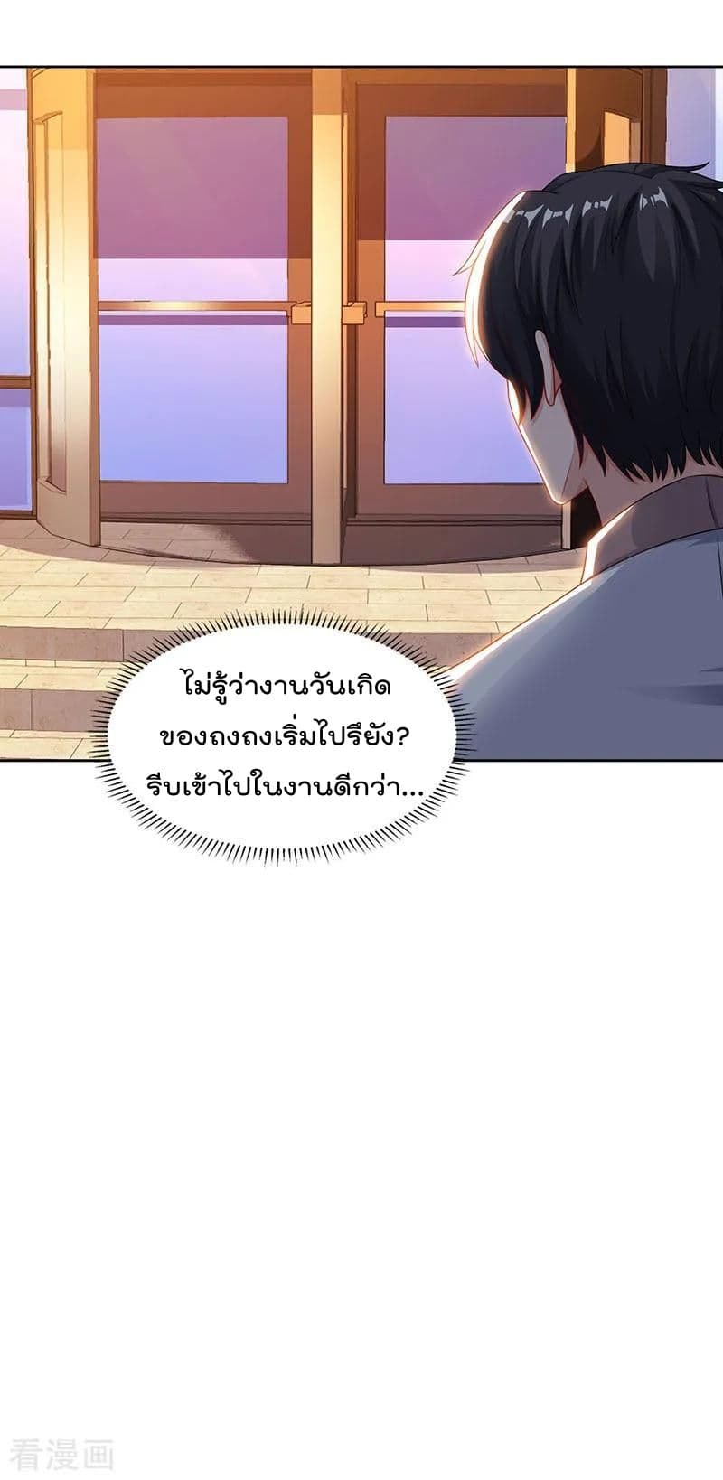 Rebirth Abandoned Less Return การเกิดใหม่ของจักรพรรดิเซียน page 21