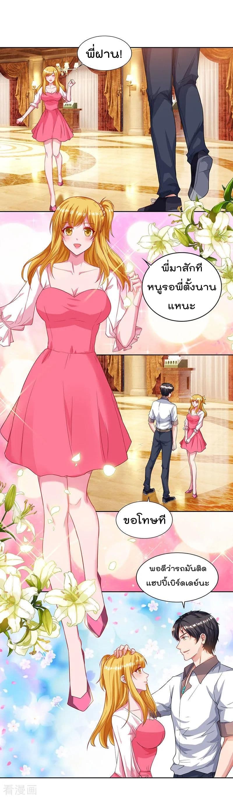 Rebirth Abandoned Less Return การเกิดใหม่ของจักรพรรดิเซียน page 22