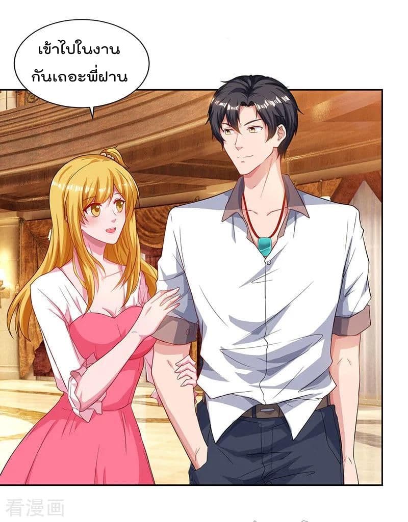 Rebirth Abandoned Less Return การเกิดใหม่ของจักรพรรดิเซียน page 23
