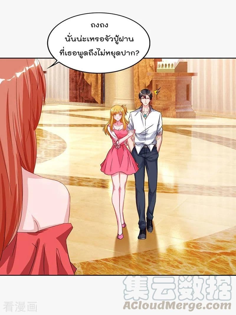 Rebirth Abandoned Less Return การเกิดใหม่ของจักรพรรดิเซียน page 24