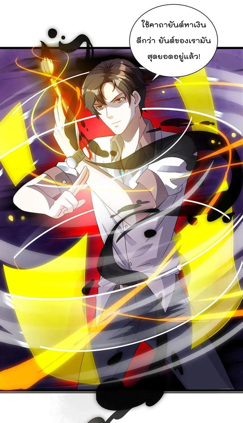 Rebirth Abandoned Less Return การเกิดใหม่ของจักรพรรดิเซียน page 2