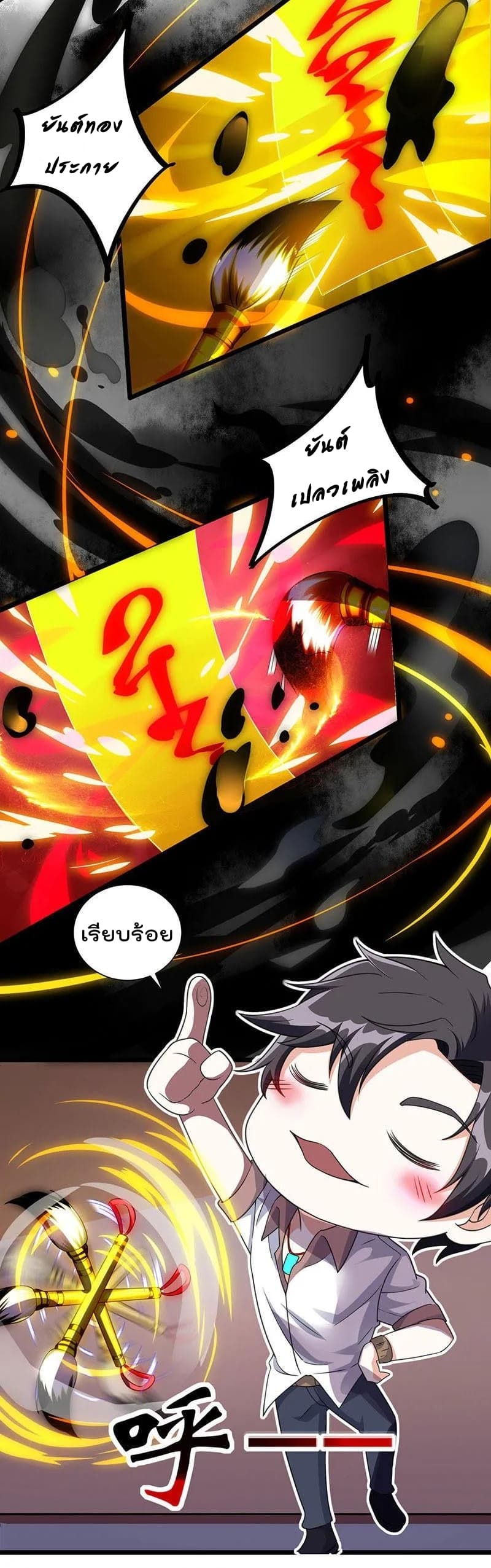 Rebirth Abandoned Less Return การเกิดใหม่ของจักรพรรดิเซียน page 4