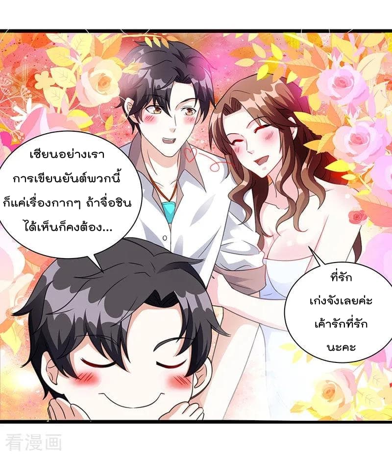 Rebirth Abandoned Less Return การเกิดใหม่ของจักรพรรดิเซียน page 5