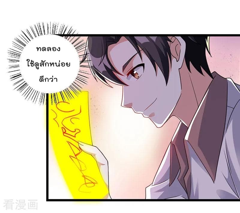 Rebirth Abandoned Less Return การเกิดใหม่ของจักรพรรดิเซียน page 6