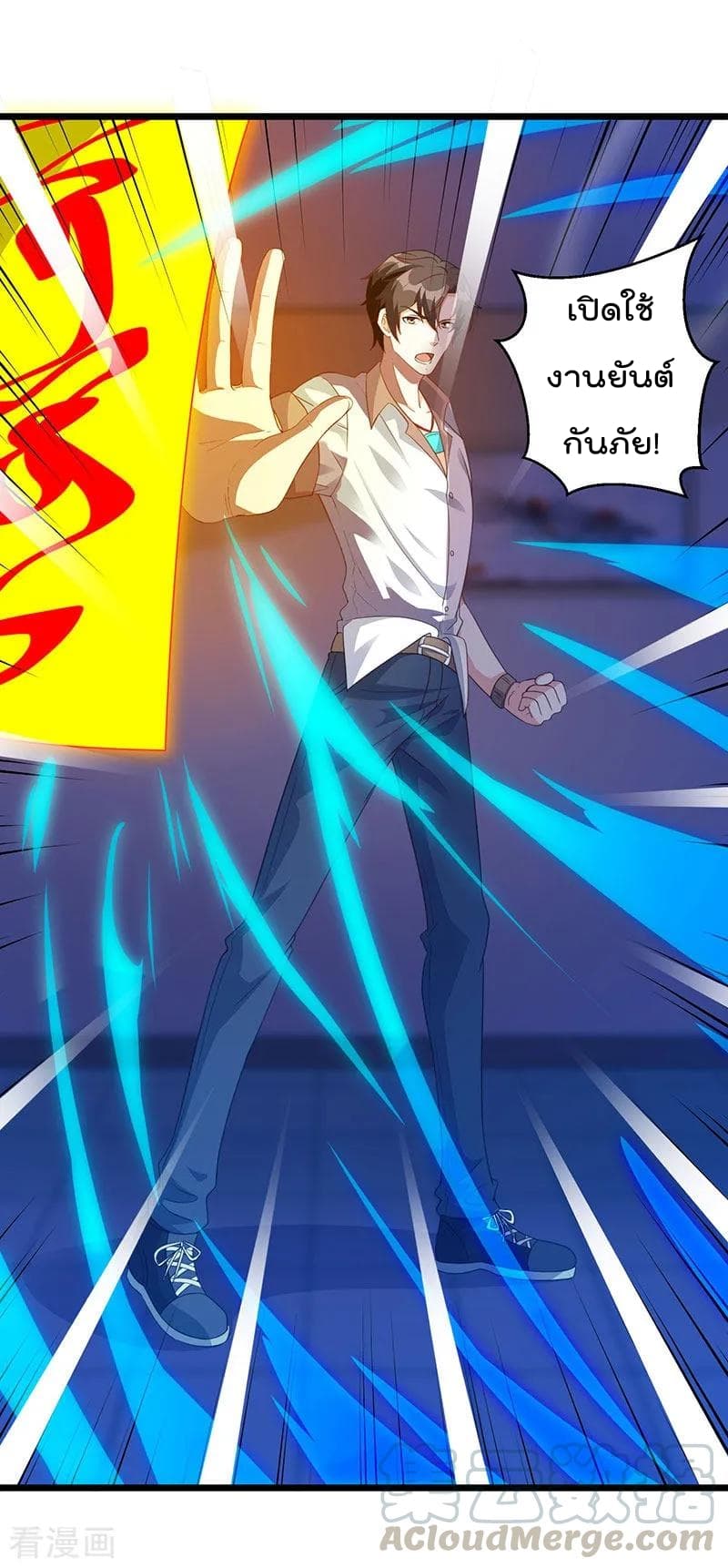 Rebirth Abandoned Less Return การเกิดใหม่ของจักรพรรดิเซียน page 8
