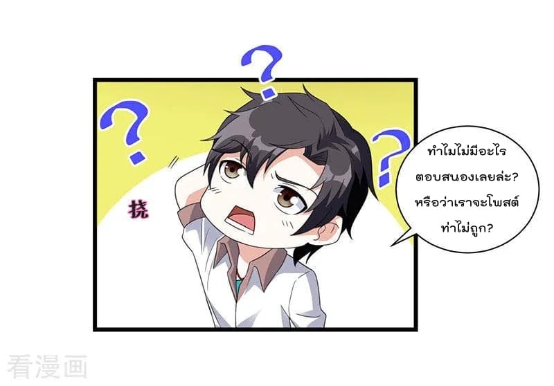 Rebirth Abandoned Less Return การเกิดใหม่ของจักรพรรดิเซียน page 10