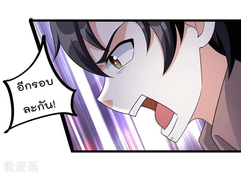 Rebirth Abandoned Less Return การเกิดใหม่ของจักรพรรดิเซียน page 11