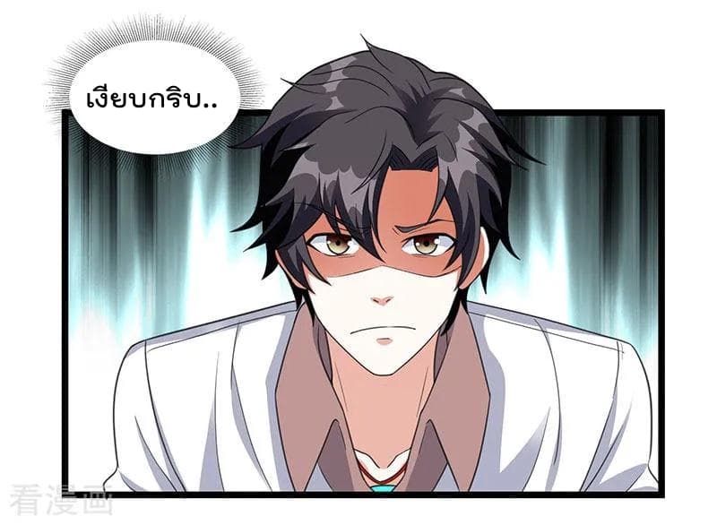 Rebirth Abandoned Less Return การเกิดใหม่ของจักรพรรดิเซียน page 13