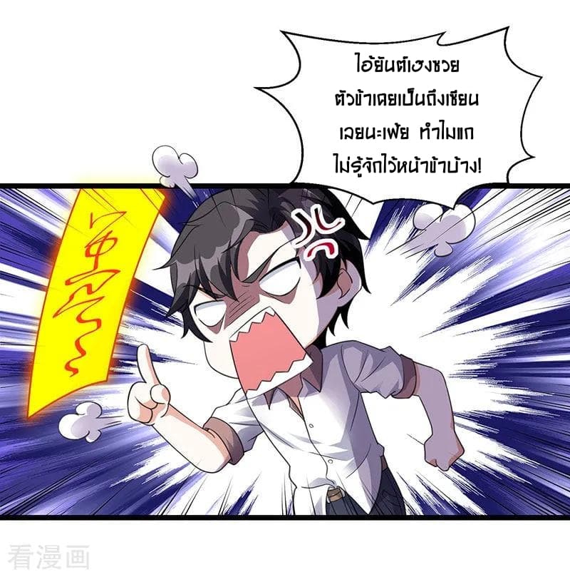 Rebirth Abandoned Less Return การเกิดใหม่ของจักรพรรดิเซียน page 14