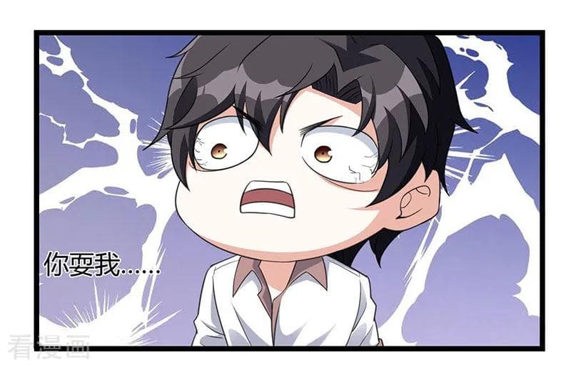 Rebirth Abandoned Less Return การเกิดใหม่ของจักรพรรดิเซียน page 17