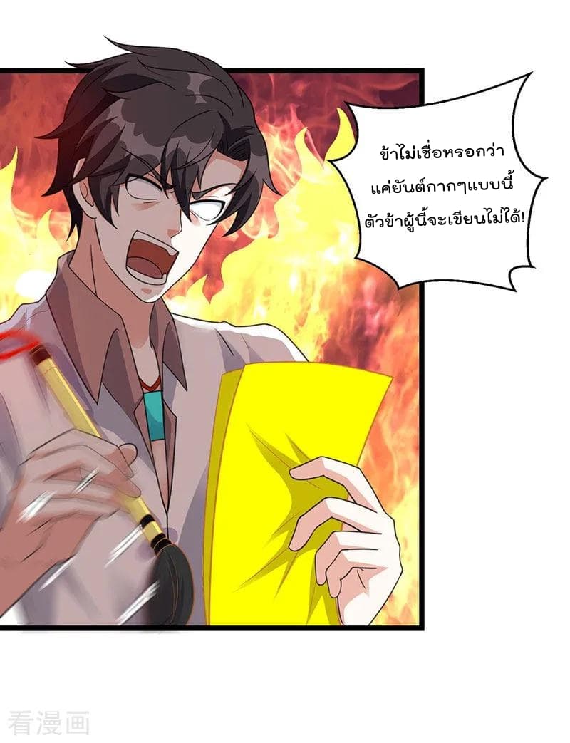 Rebirth Abandoned Less Return การเกิดใหม่ของจักรพรรดิเซียน page 18