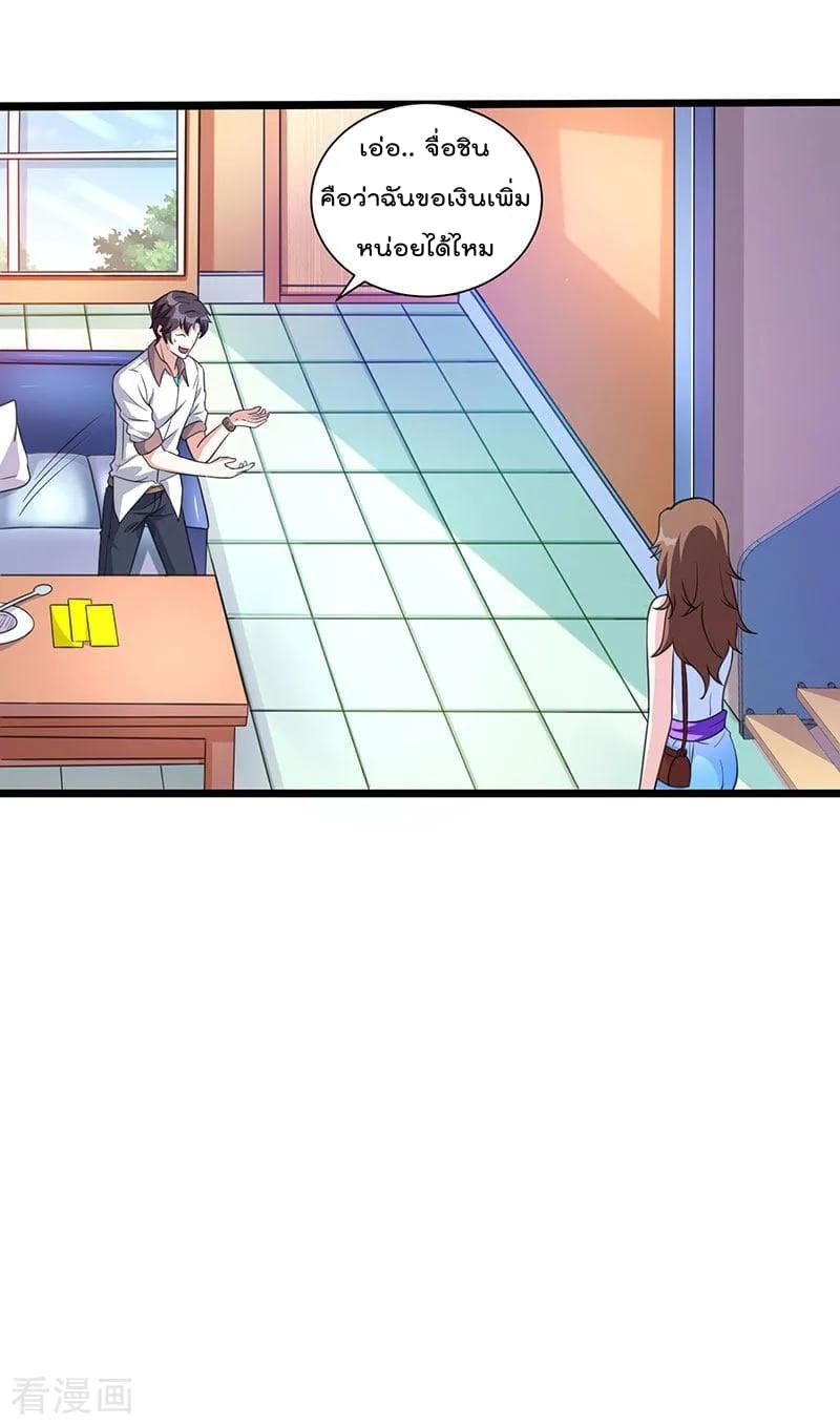 Rebirth Abandoned Less Return การเกิดใหม่ของจักรพรรดิเซียน page 22