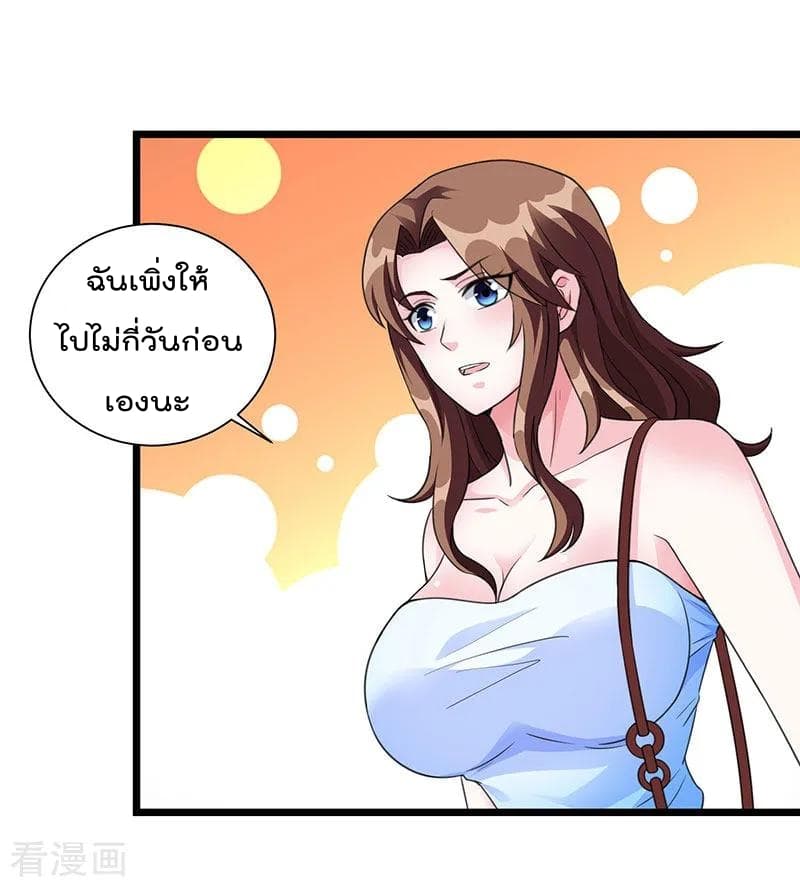 Rebirth Abandoned Less Return การเกิดใหม่ของจักรพรรดิเซียน page 23