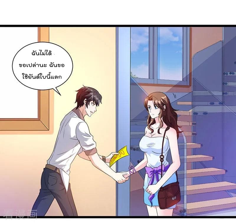Rebirth Abandoned Less Return การเกิดใหม่ของจักรพรรดิเซียน page 24